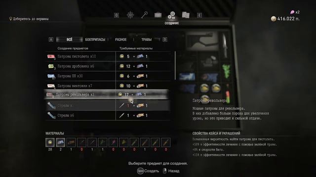 [10] Resident Evil 4: Remake ➤ Хардкор НГ+ | Сбор сокровищ + поручения смотреть онлайн