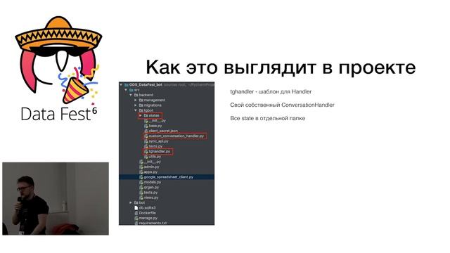 Чат бот Дата Феста – Станислав Гафаров смотреть онлайн