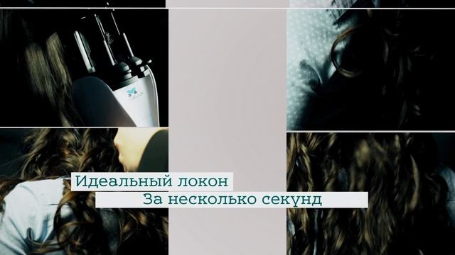Стайлер для волос. Завивка волос. Голливудские локоны. смотреть онлайн