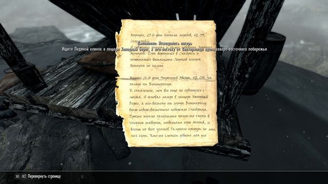 #Skyrim #RFAB 8.7 [ Послесловие ]: ЛЕДЯНОЙ КЛИНОК МОНАРХА - активация смотреть онлайн