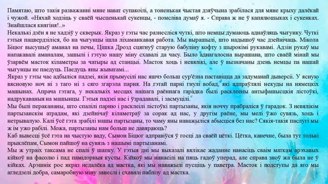 Іван Навуменка. Апавяданне "Сямнаццатай вясной". 11 клас смотреть онлайн
