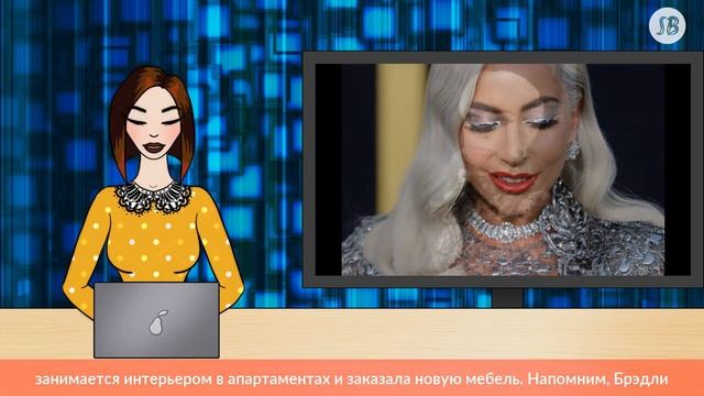 Леди Гага переехала в дом Брэдли Купера смотреть онлайн
