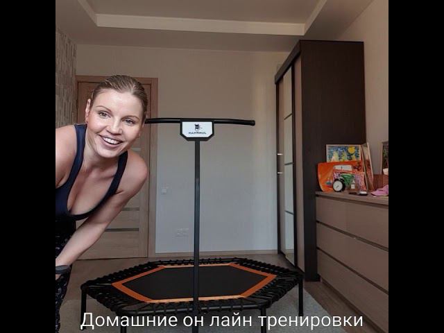 Джампинг получасовая тренировка смотреть онлайн