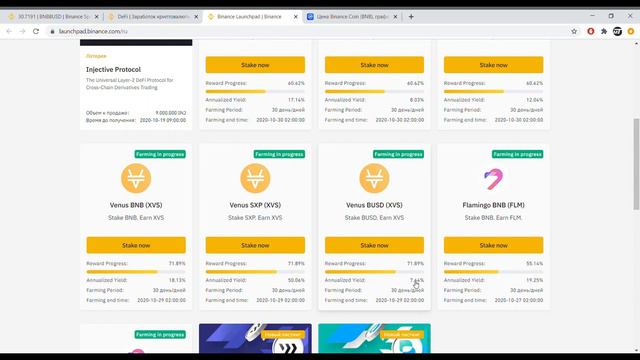 Какую криптовалюту купить, Перспективная криптовалюта для ИНВЕСТИЦИИ - BNB или BUSD смотреть онлайн