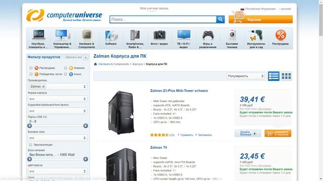 Сборка компьютера на Ryzen за 65000 рублей смотреть онлайн