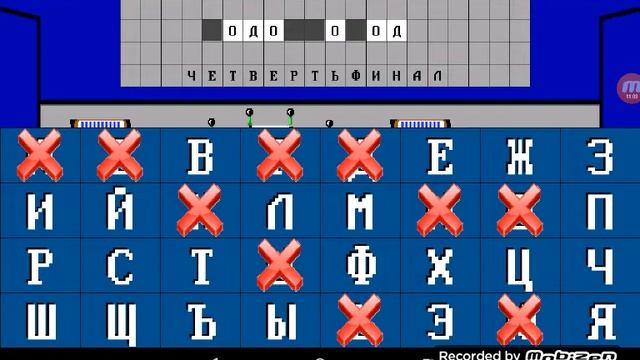 Поле Чудес 1 выпуск смотреть онлайн