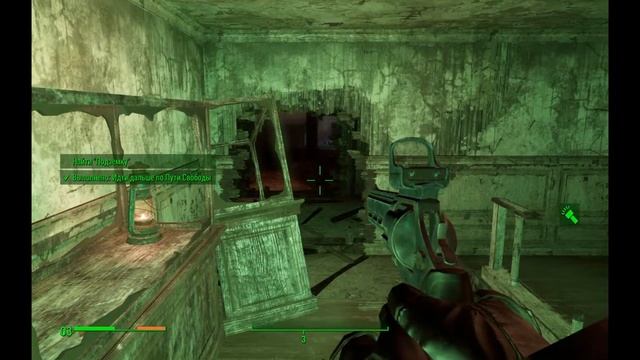 Fallout 4 #24 молекулярный уровень/путь свободы (как найти подземку)
