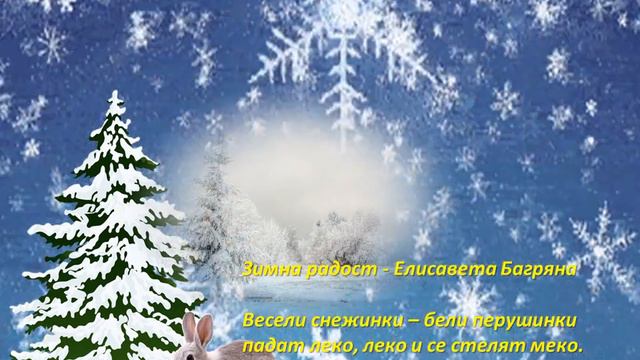 Група "Делфинче"2020 ЗИМНА РАДОСТ смотреть онлайн