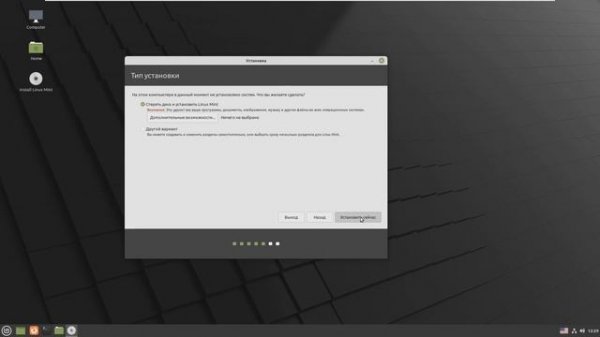 Как установить Linux Mint на VMware