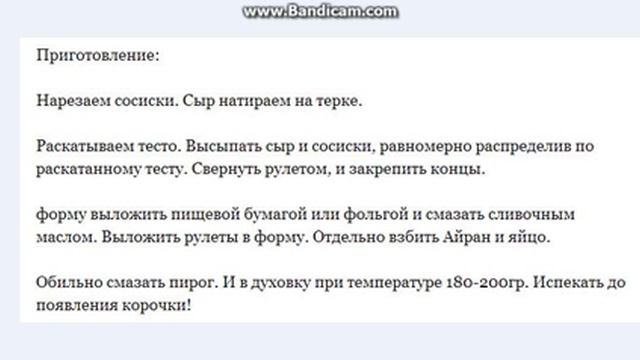 Сырная улитка. Рецепт.