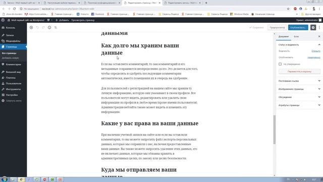 Как добавить страницы в Wordpress и их отличие от записей / Урок#5 смотреть онлайн