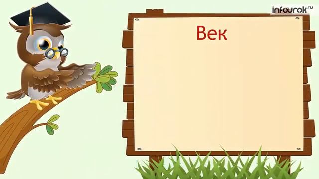 Единицы времени смотреть онлайн