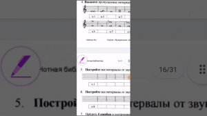 д/з Сольфеджио, стр 17, 2 кл, Калинина