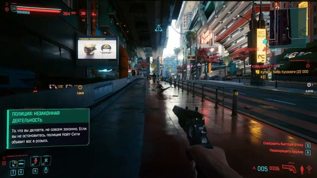 Cyberpunk 2077 Bouncing NPC смотреть онлайн