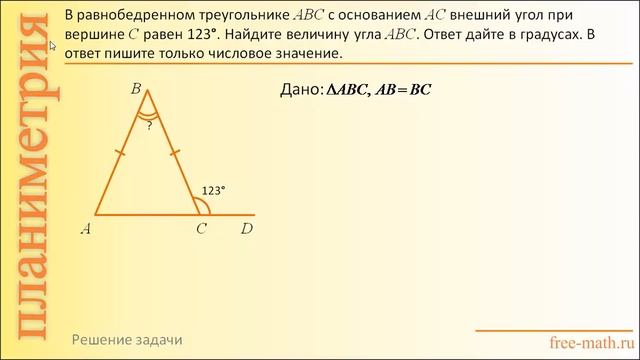 Задача с решением о нахождении величины угла в равнобедренном треугольнике смотреть онлайн
