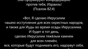 Израиль, Америка, Ближний Восток. Откровение Джеффа Байерли.Озвучка видео с канала " Страж на стене