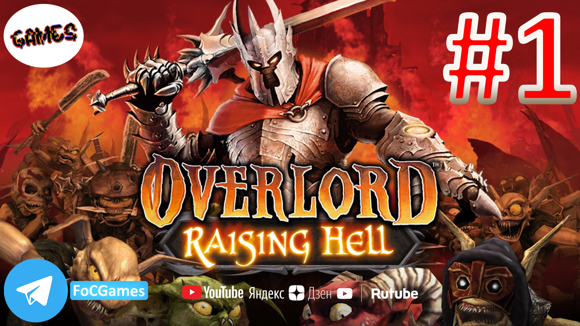 Overlord: RaisingHell | Прохождение 1| Оверлорд: Райсинг Хелл |Mellow Hills Abyss | FOC