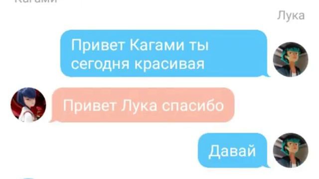 Переписка Леди Баг и Супер-Кот "Значит... Это правда?" 3 часть. Конец. смотреть онлайн