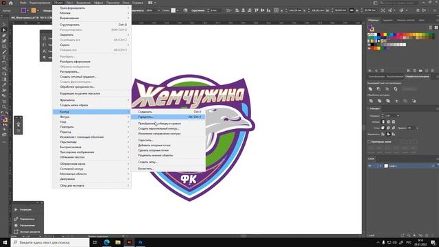 2 быстрых способа как перекрасить логотип в Illustrator смотреть онлайн