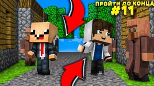 Lp. #Пройти до конца - Майнкрафт #11 серия / выживание на новейшей версии minecraft! Нашли то самое