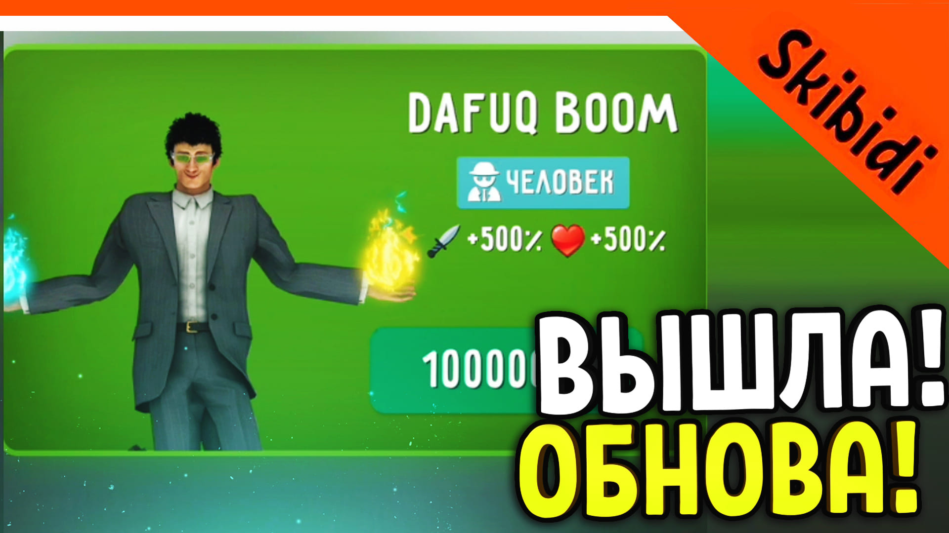 ? ТУАЛЕТ ФАЙТ ОБНОВЛЕНИЕ ВЫШЛО! ДАФАК БУМ! СКИБИДИ ТУАЛЕТ ИГРА ? Skibidi Toilet Toilet Fight смотреть онлайн