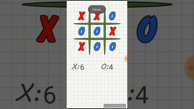 Крестики нолики/:)) я мастер смотреть онлайн