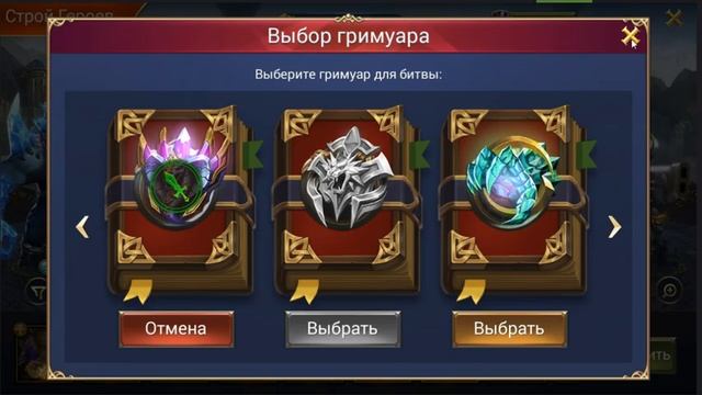 Trials of Heroes. Гайд какой Гримуар и руны качать! смотреть онлайн