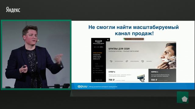 004. Startup fail – Артем Азевич смотреть онлайн