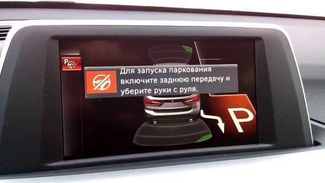 BMW паркуется сам смотреть онлайн