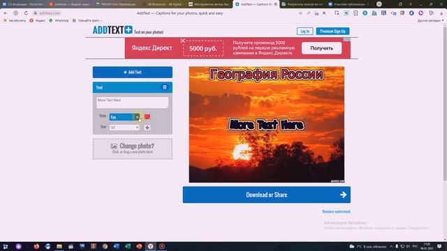 Addtext - онлайн инструмент для вставки текста в изображения смотреть онлайн