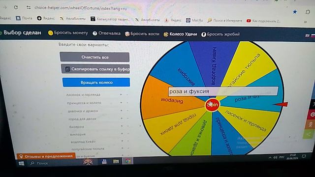 Рандомная вышивка 17 смотреть онлайн