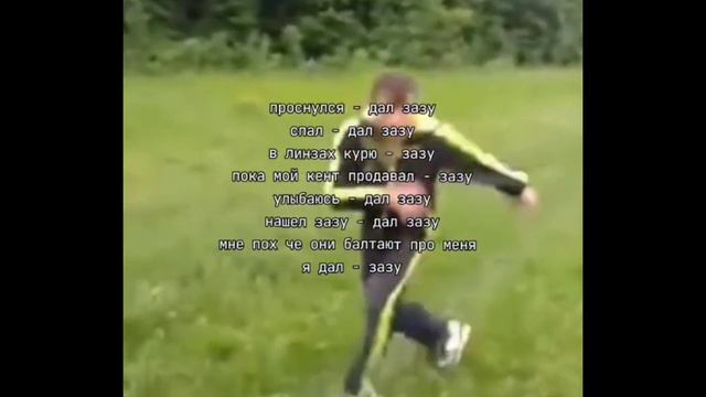 Проснулся 😀 дал 😬 зазу 🌿 смотреть онлайн
