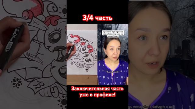 ставь лайк если любишь сладкое ❤️ #истории #скетч #мистика #правилаповедения #хорор смотреть онлайн