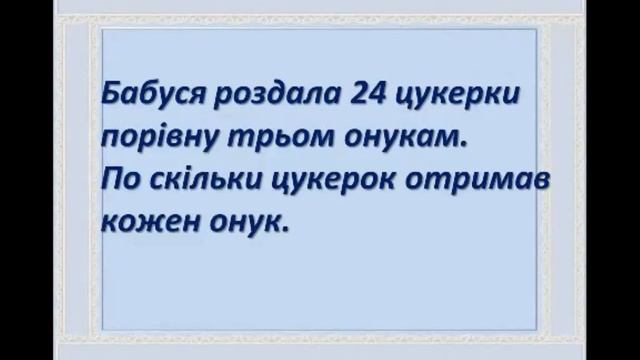 Діагностична робота Математика 2 клас 06 05 21р смотреть онлайн