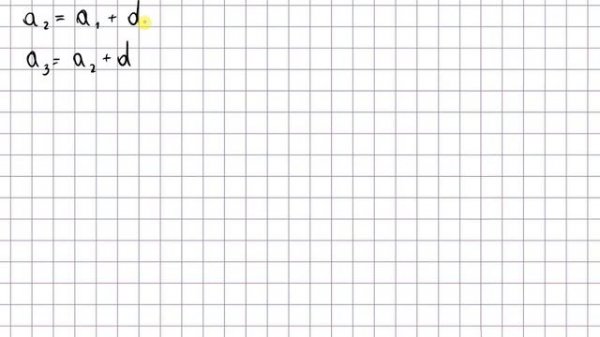 Арифметическая прогрессия - 9 класс