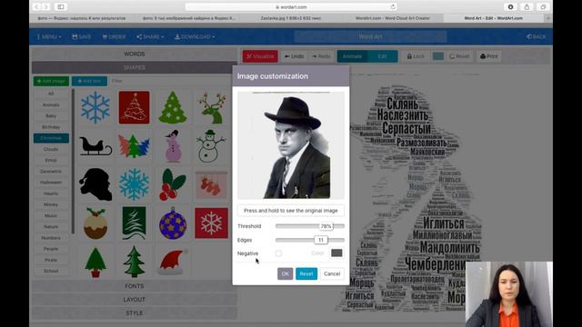 Мастер-класс "Облако слов" смотреть онлайн