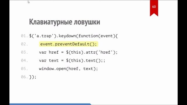 Lecture#12. Web Accessibility смотреть онлайн
