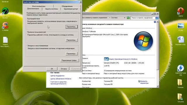 Как увеличить оперативную память и скорость компьютера смотреть онлайн