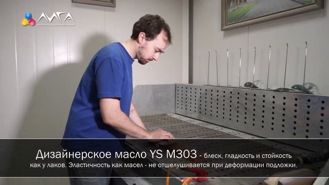 230. "Мебельная отделка" для улицы - промышленная система для масла смотреть онлайн
