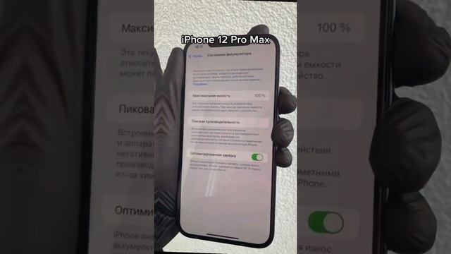 В продаже iPhone 12 Pro Max. Состояние нового телефона. Подробности в описании. смотреть онлайн