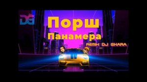 Lilit Harutyunyan   PORSCHE PANAMERA Remix Dj Gkara