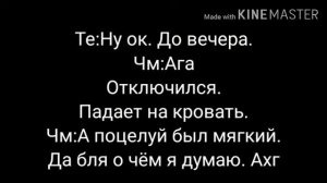 Фанфик Юнмины Омегаверс «Поцелуй меня мой Альфа» 2 Часть
