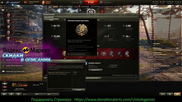 Новые арендные танки WOT ростелеком| Набор в клан WORLD of TANKS смотреть онлайн