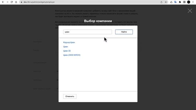 КАК РАЗМЕСТИТЬ ВАКАНСИИ С HeadHunter на своем сайте? смотреть онлайн