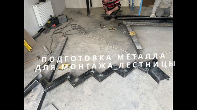 ЖК ЭКО Видное. Межэтажное перекрытие и монтаж лестницы в нежилом помещении.