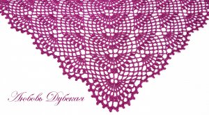 Кружевная шаль крючком. Мастер класс.