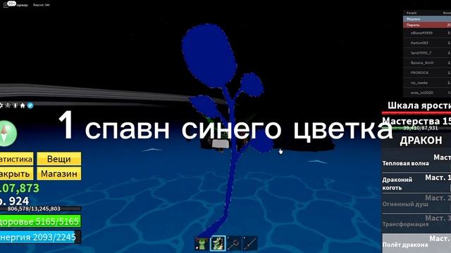 КАК СДЕЛАТЬ В2 РАСУ В БЛОКС ФРУТС смотреть онлайн