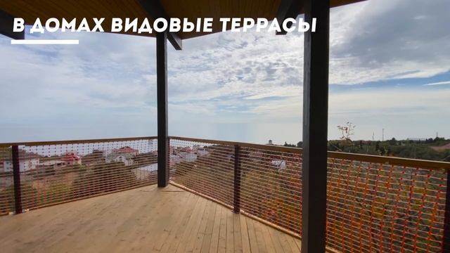 Фахверк на ЮБК, дом в Кацивели смотреть онлайн