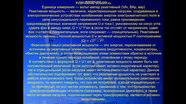 Электрические измерения Измерение мощности смотреть онлайн