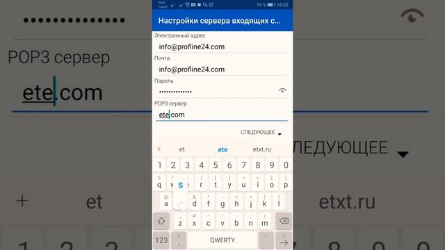 КАК ДОБАВИТЬ КОРПОРАТИВНУЮ ПОЧТУ НА МОБИЛУ | ПЛАТФОРМА A-ERP TECHNOLOGIES смотреть онлайн